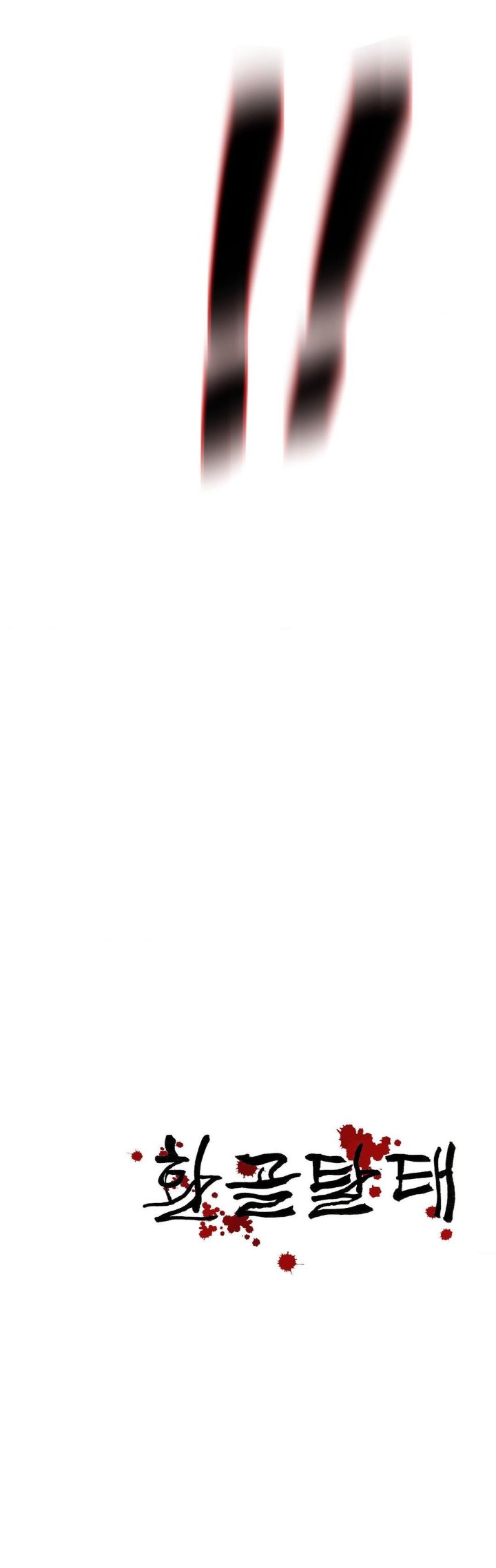 Reborn As A Master Raw - Chapter 38 [photo 45] - MangaPorn