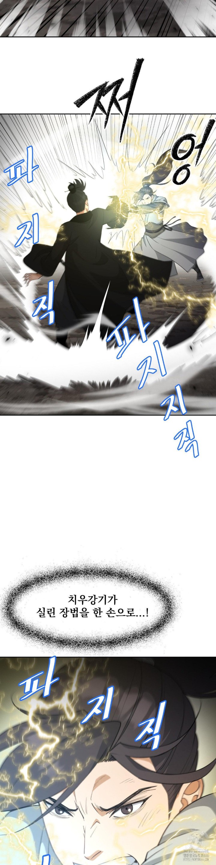 Reborn As A Master Raw - Chapter 38 [photo 8] - MangaPorn