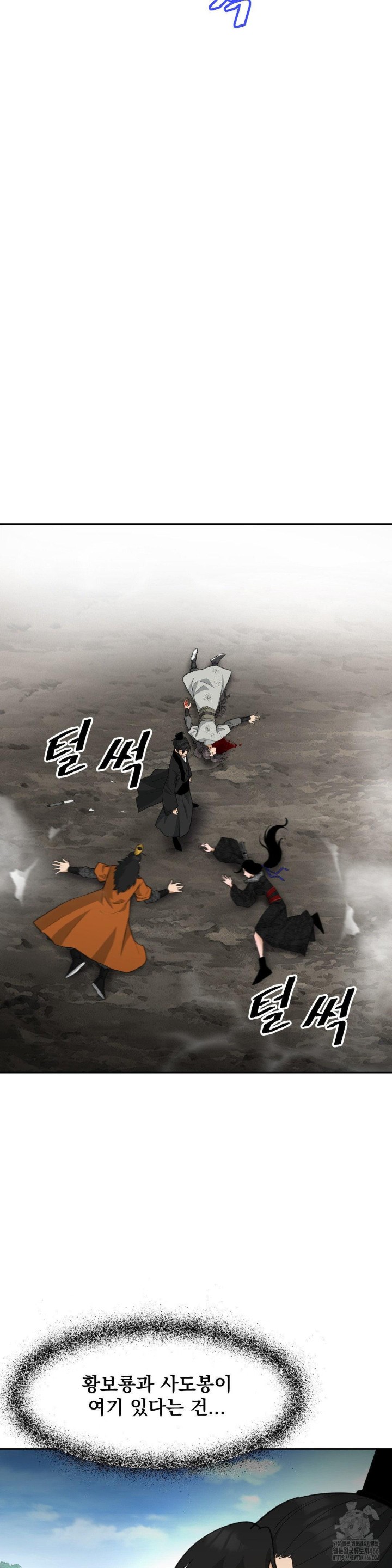 Reborn As A Master Raw - Chapter 39 [photo 10] - MangaPorn