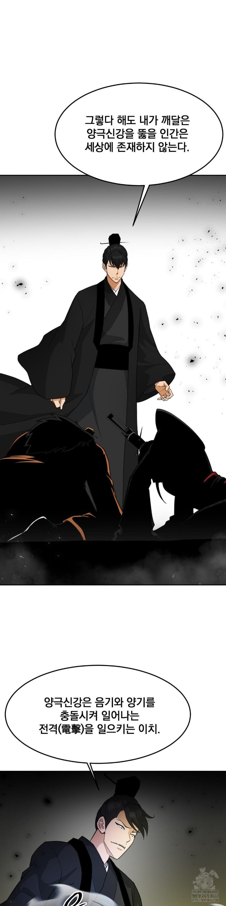 Reborn As A Master Raw - Chapter 39 [photo 12] - MangaPorn