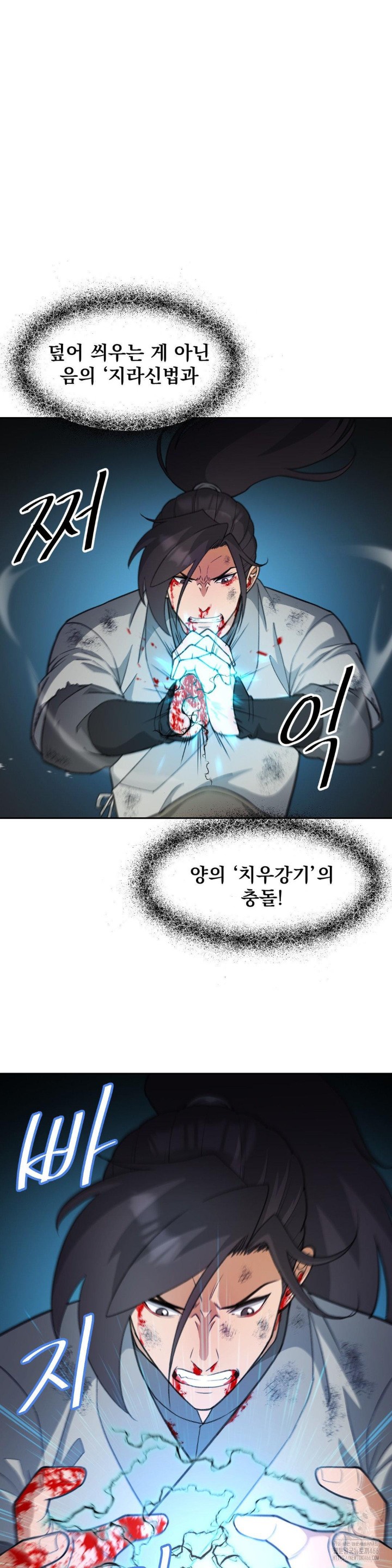 Reborn As A Master Raw - Chapter 39 [photo 21] - MangaPorn