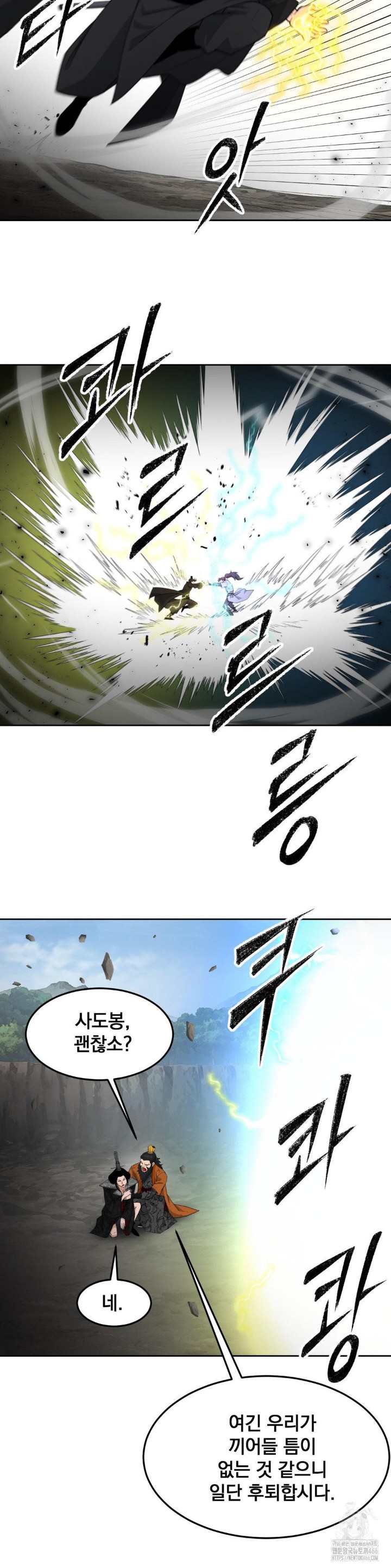 Reborn As A Master Raw - Chapter 39 [photo 23] - MangaPorn