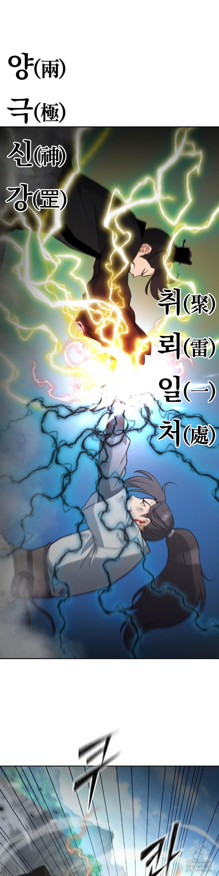 Reborn As A Master Raw - Chapter 39 [photo 27] - MangaPorn