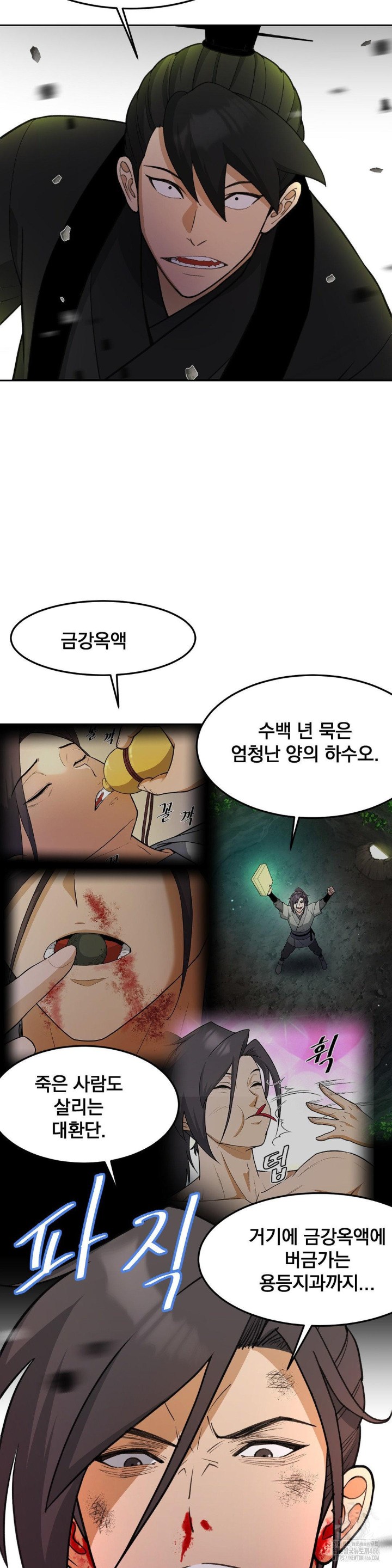 Reborn As A Master Raw - Chapter 39 [photo 33] - MangaPorn