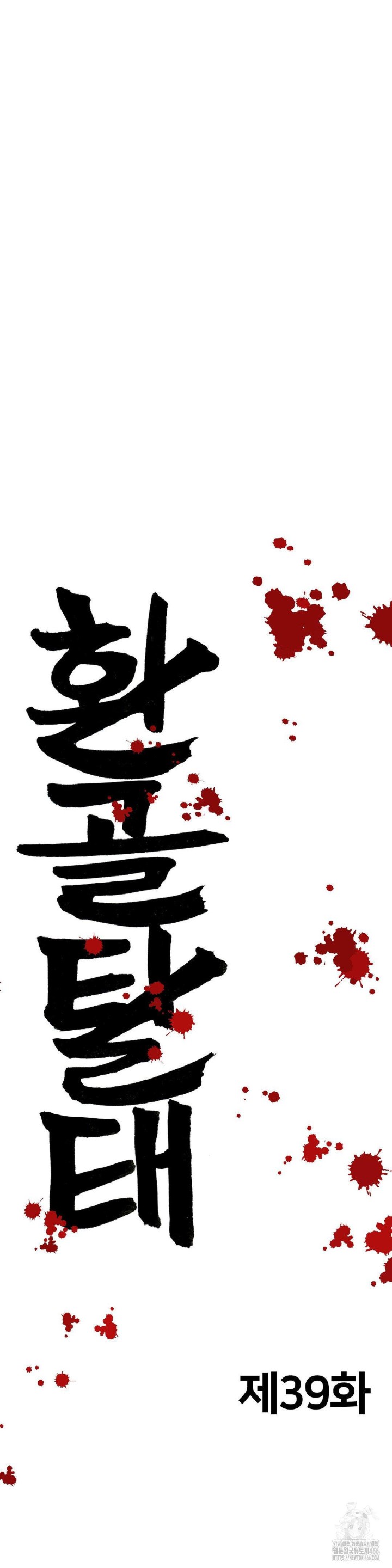 Reborn As A Master Raw - Chapter 39 [photo 4] - MangaPorn