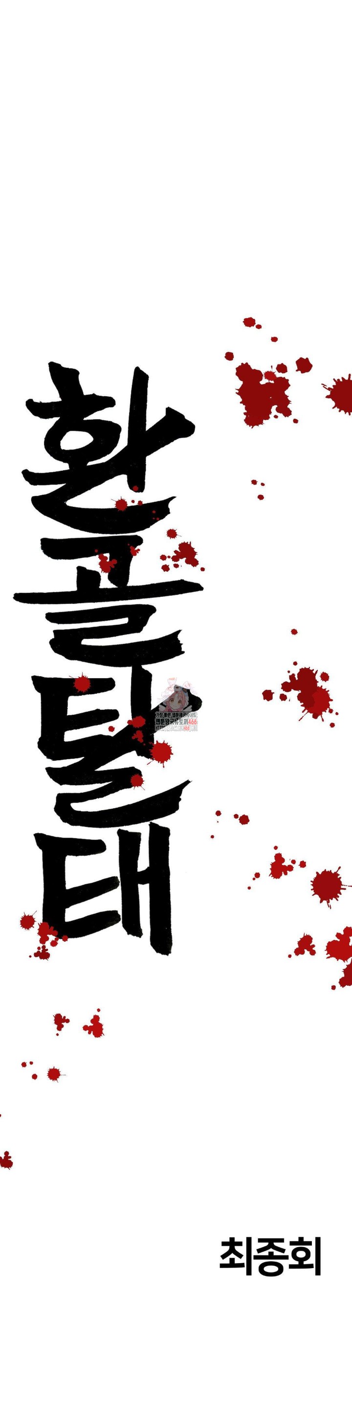 Reborn As A Master Raw - Chapter 40 [photo 1] - MangaPorn