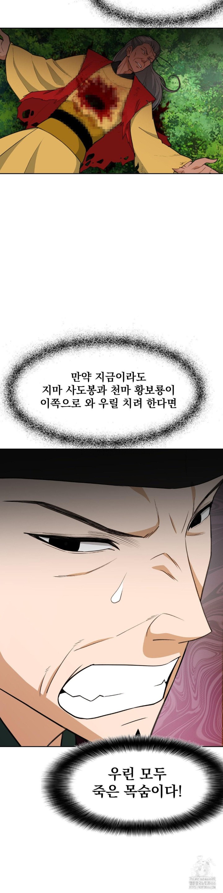 Reborn As A Master Raw - Chapter 40 [photo 11] - MangaPorn