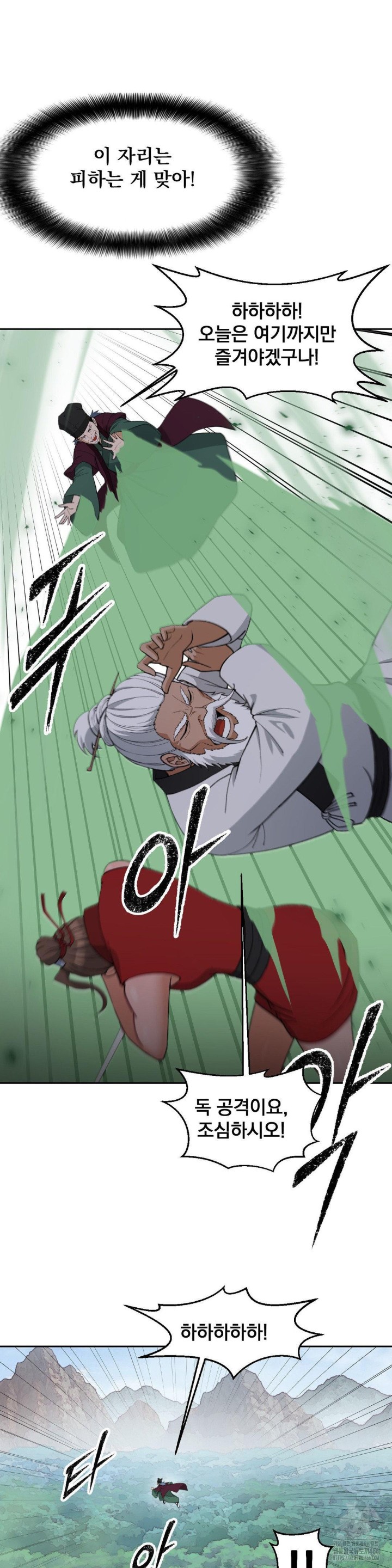 Reborn As A Master Raw - Chapter 40 [photo 12] - MangaPorn