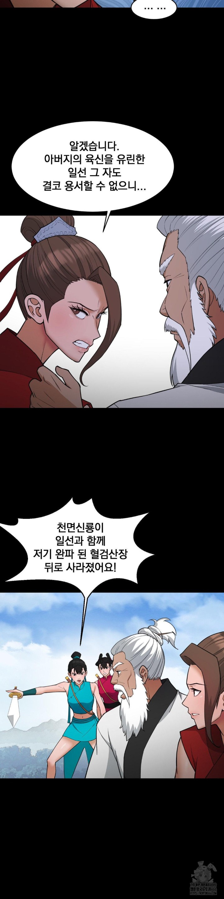 Reborn As A Master Raw - Chapter 40 [photo 15] - MangaPorn