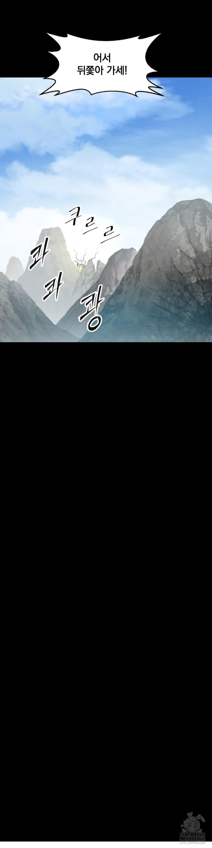 Reborn As A Master Raw - Chapter 40 [photo 16] - MangaPorn