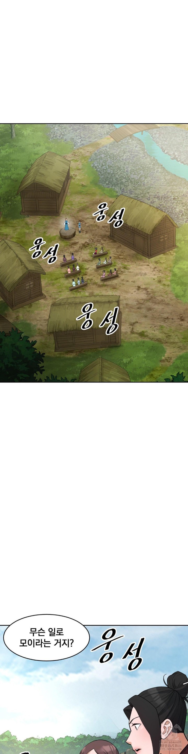 Reborn As A Master Raw - Chapter 40 [photo 22] - MangaPorn