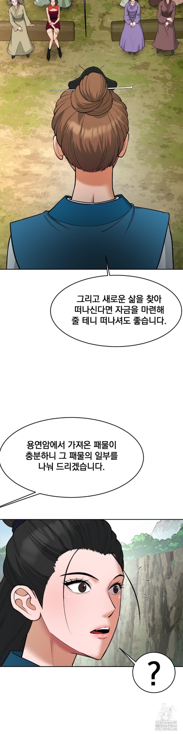 Reborn As A Master Raw - Chapter 40 [photo 25] - MangaPorn