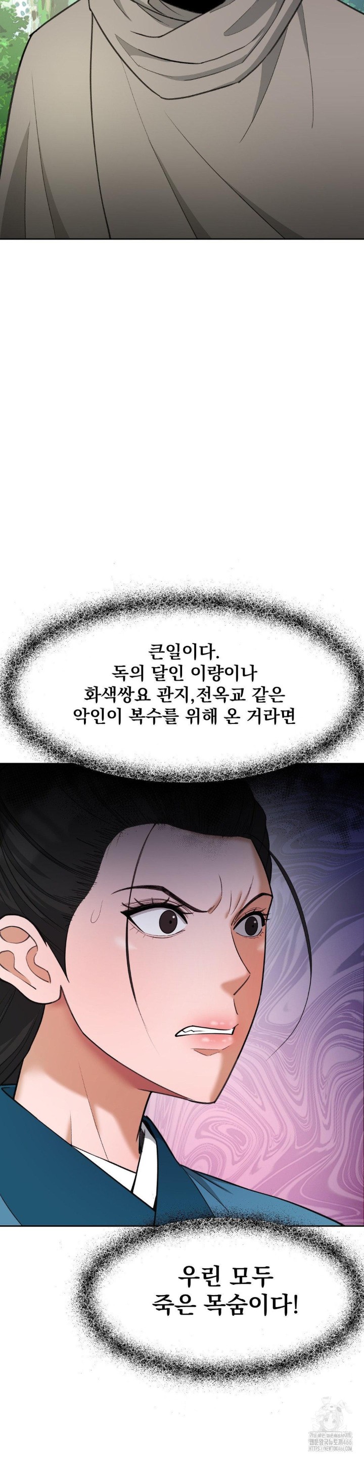 Reborn As A Master Raw - Chapter 40 [photo 26] - MangaPorn