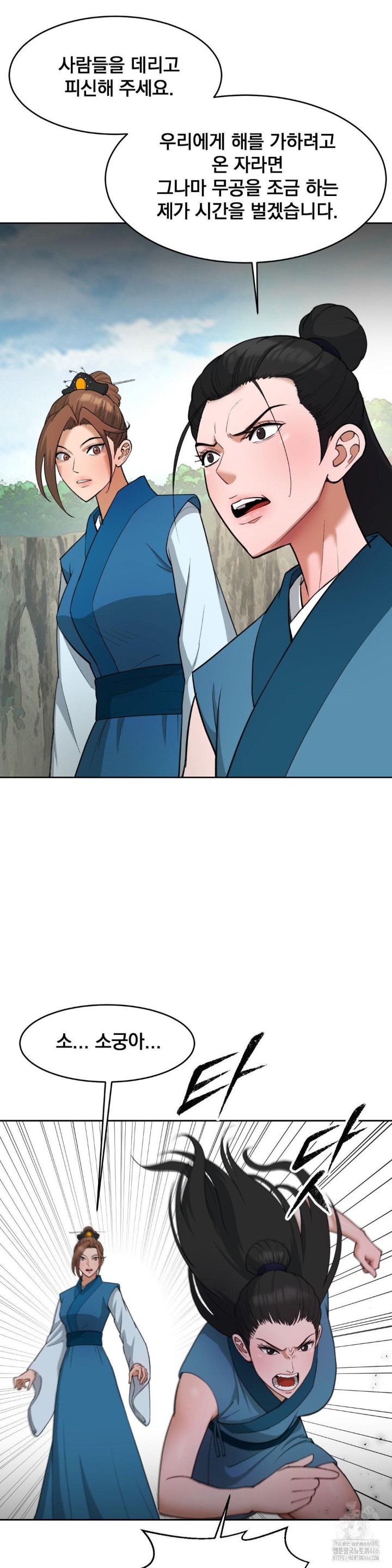 Reborn As A Master Raw - Chapter 40 [photo 27] - MangaPorn