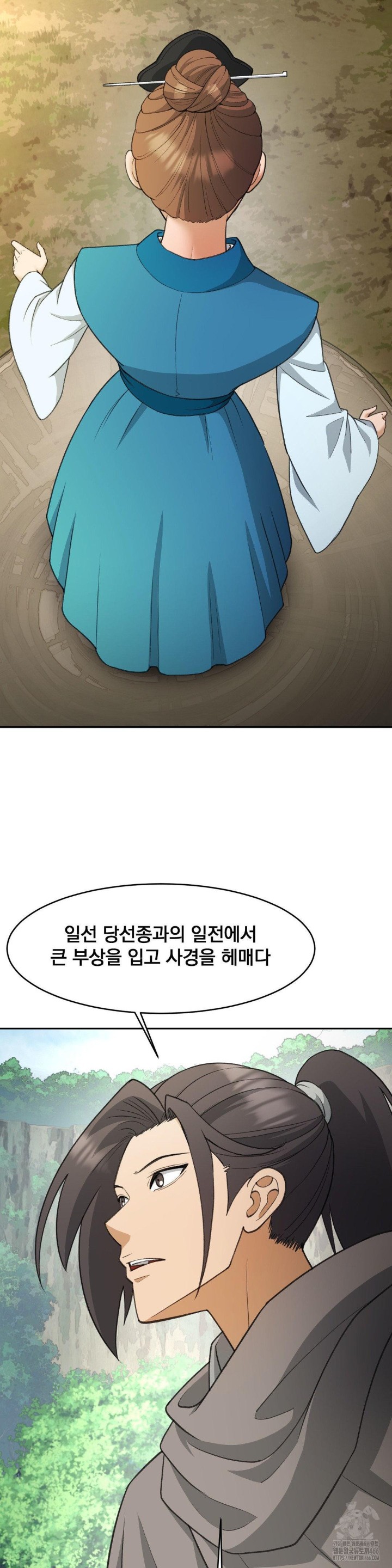 Reborn As A Master Raw - Chapter 40 [photo 31] - MangaPorn