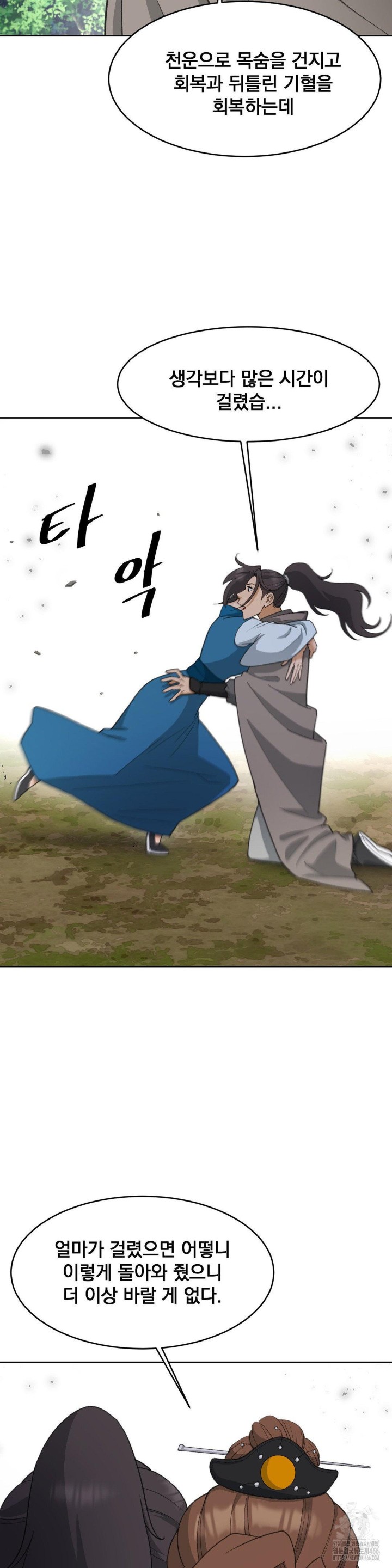 Reborn As A Master Raw - Chapter 40 [photo 32] - MangaPorn