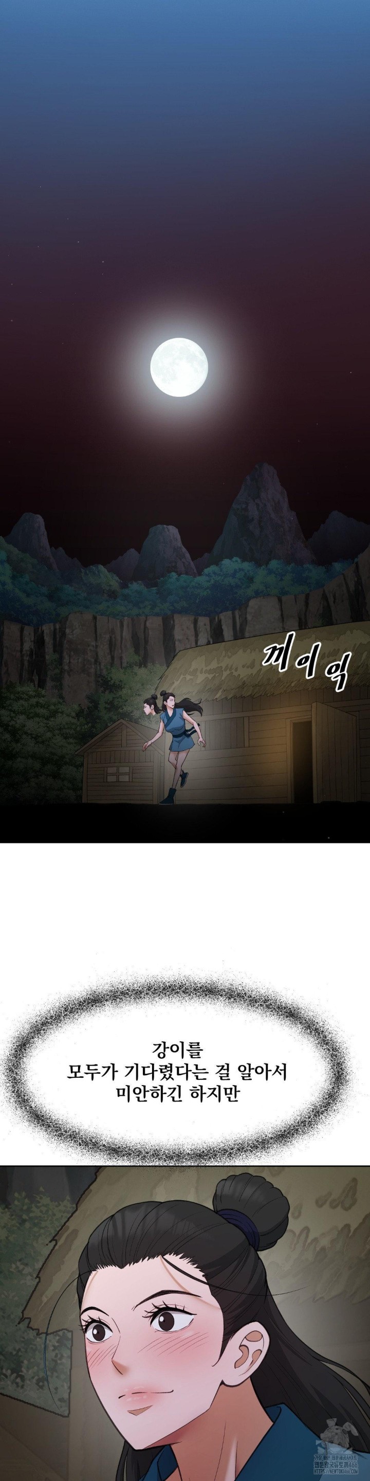 Reborn As A Master Raw - Chapter 40 [photo 35] - MangaPorn