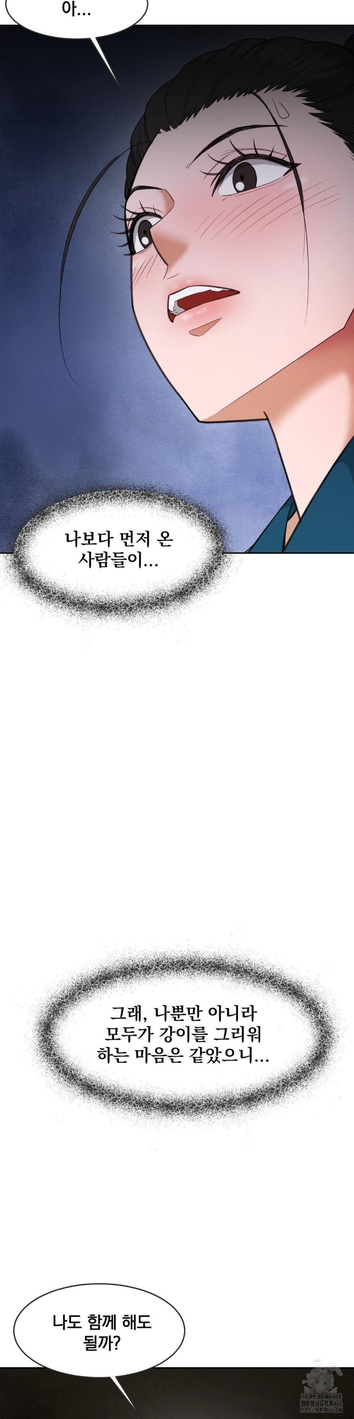 Reborn As A Master Raw - Chapter 40 [photo 38] - MangaPorn