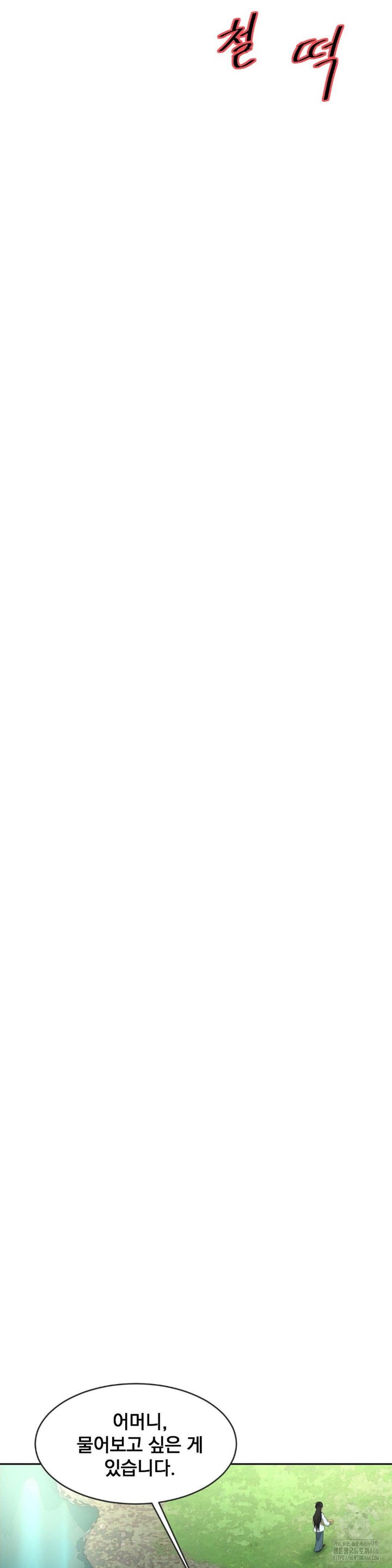 Reborn As A Master Raw - Chapter 40 [photo 42] - MangaPorn