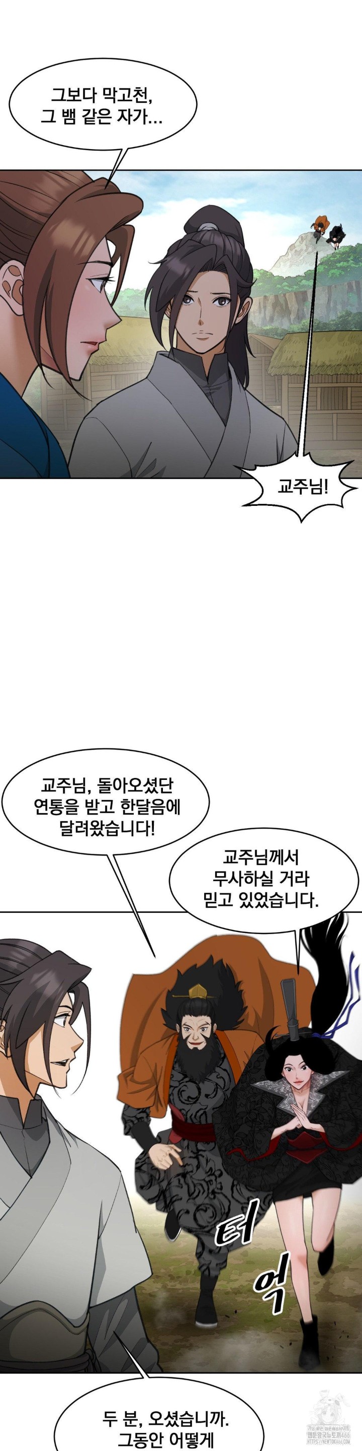 Reborn As A Master Raw - Chapter 40 [photo 46] - MangaPorn