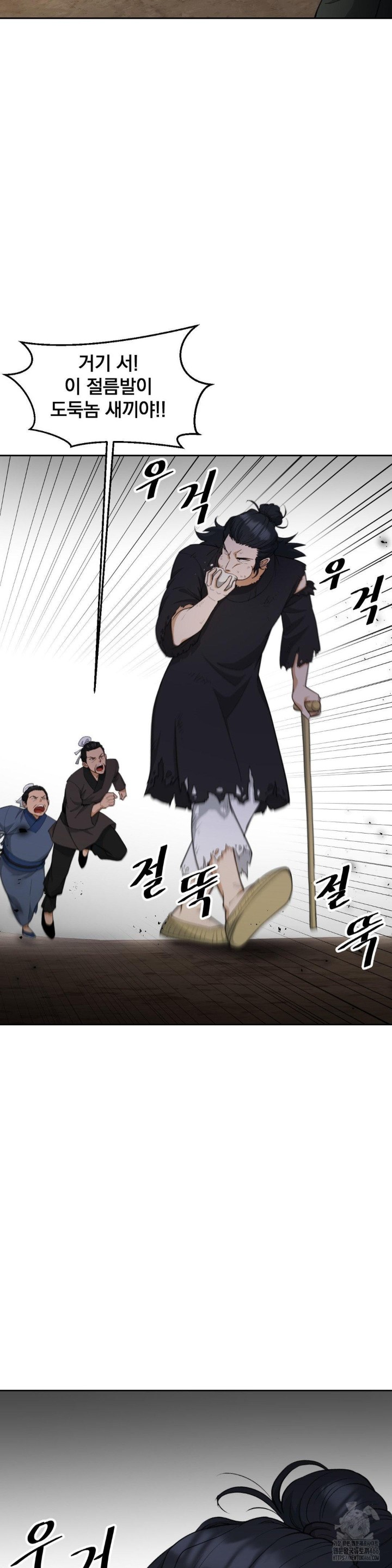Reborn As A Master Raw - Chapter 40 [photo 49] - MangaPorn