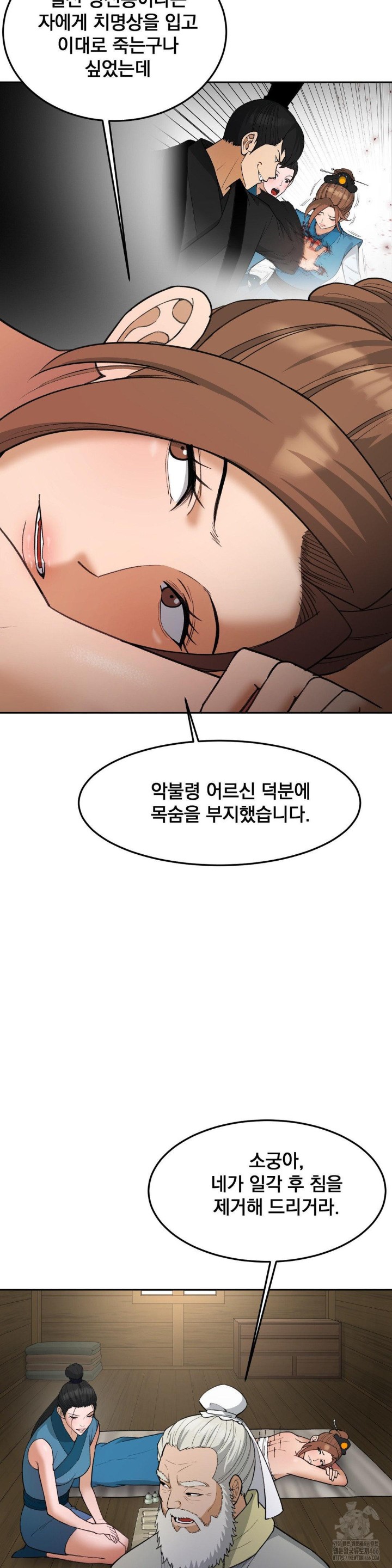 Reborn As A Master Raw - Chapter 40 [photo 5] - MangaPorn