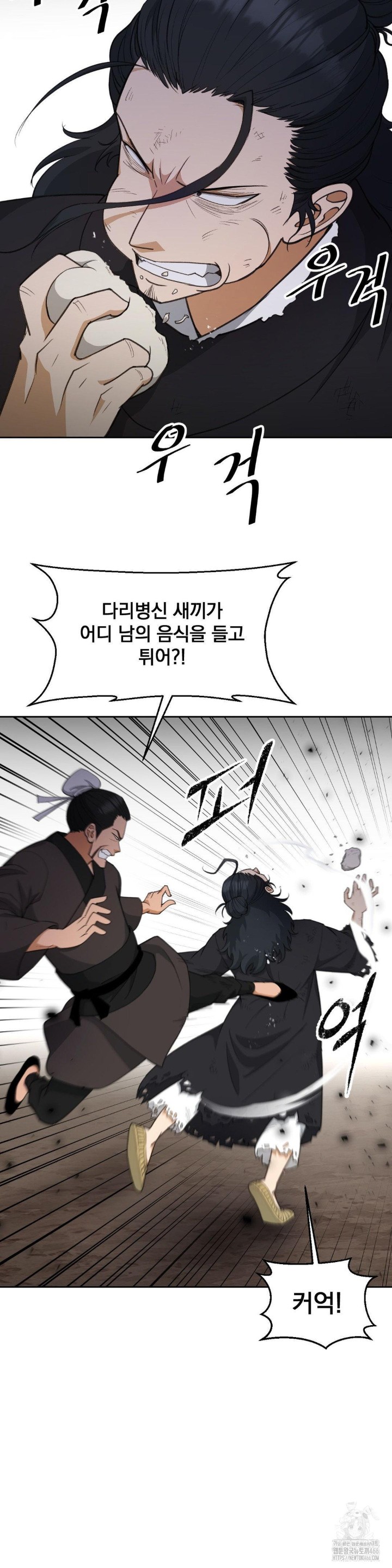 Reborn As A Master Raw - Chapter 40 [photo 50] - MangaPorn
