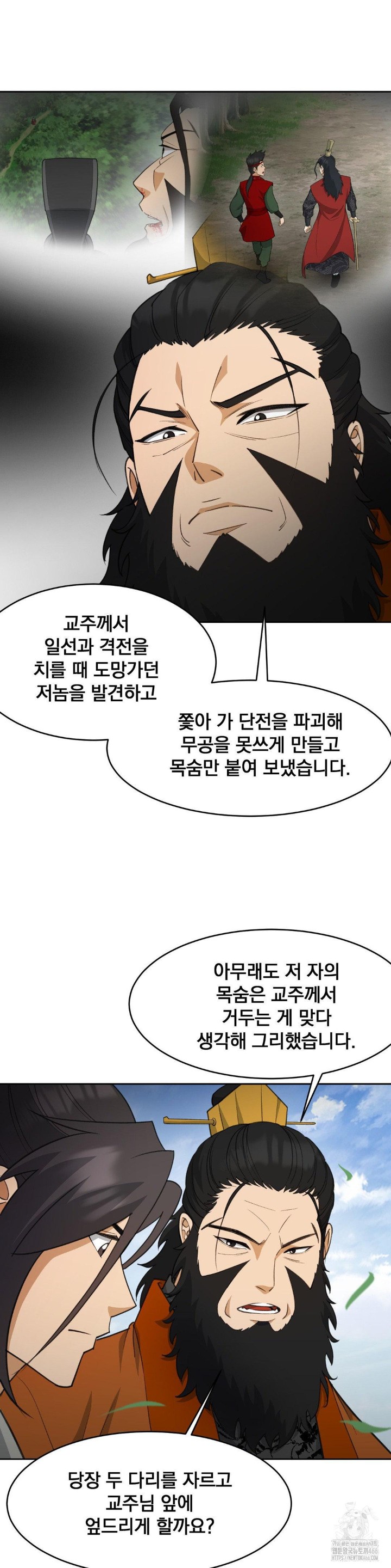 Reborn As A Master Raw - Chapter 40 [photo 52] - MangaPorn