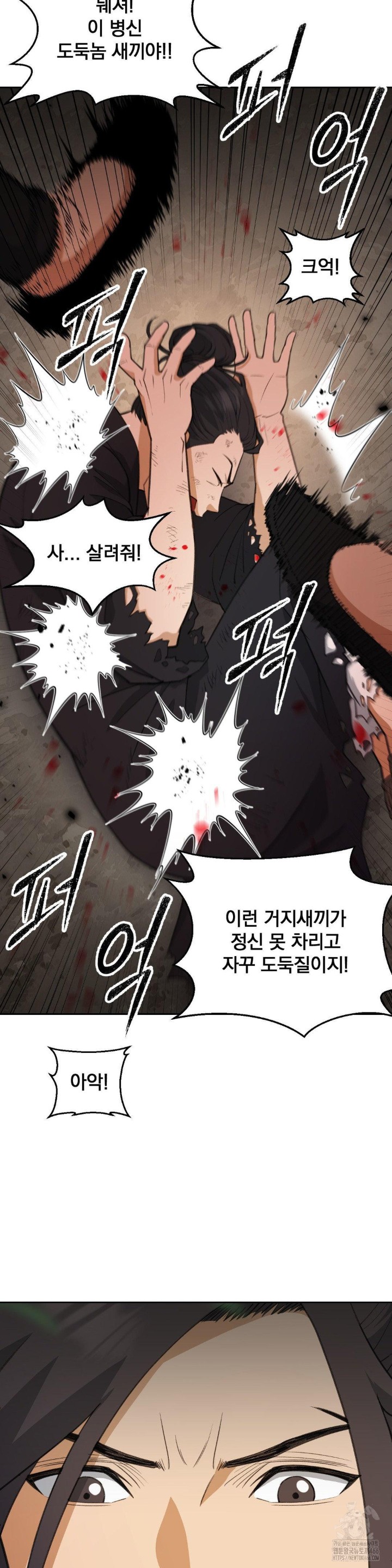 Reborn As A Master Raw - Chapter 40 [photo 53] - MangaPorn