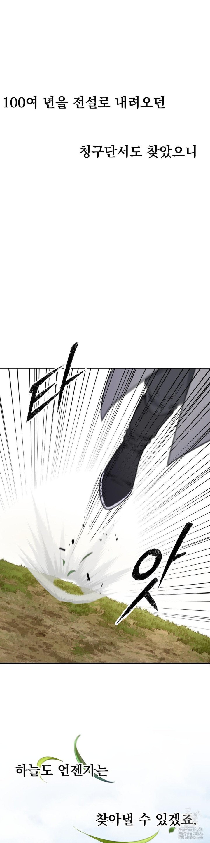 Reborn As A Master Raw - Chapter 40 [photo 55] - MangaPorn