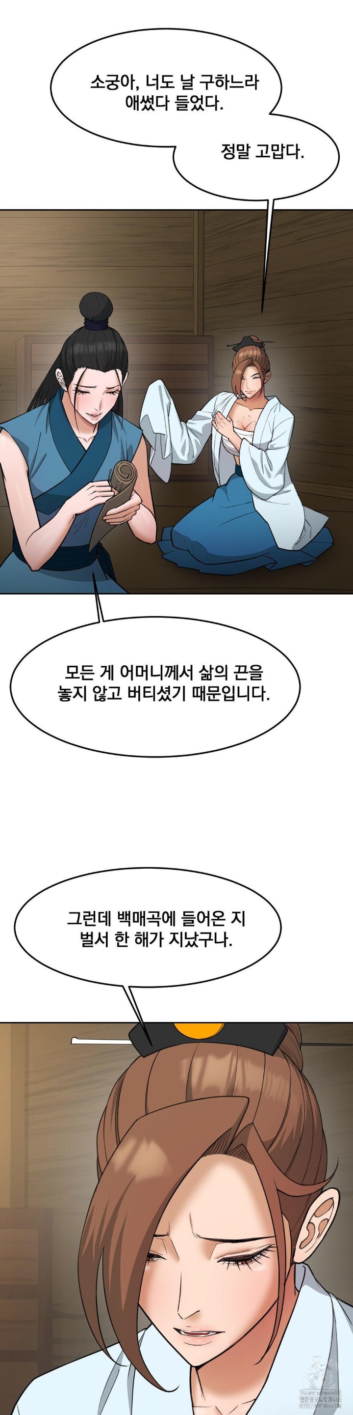 Reborn As A Master Raw - Chapter 40 [photo 7] - MangaPorn