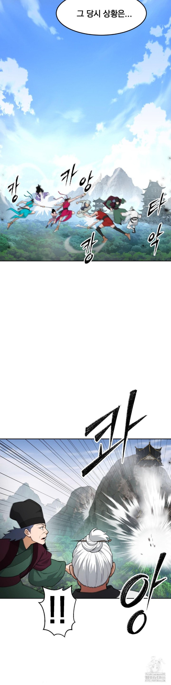 Reborn As A Master Raw - Chapter 40 [photo 9] - MangaPorn