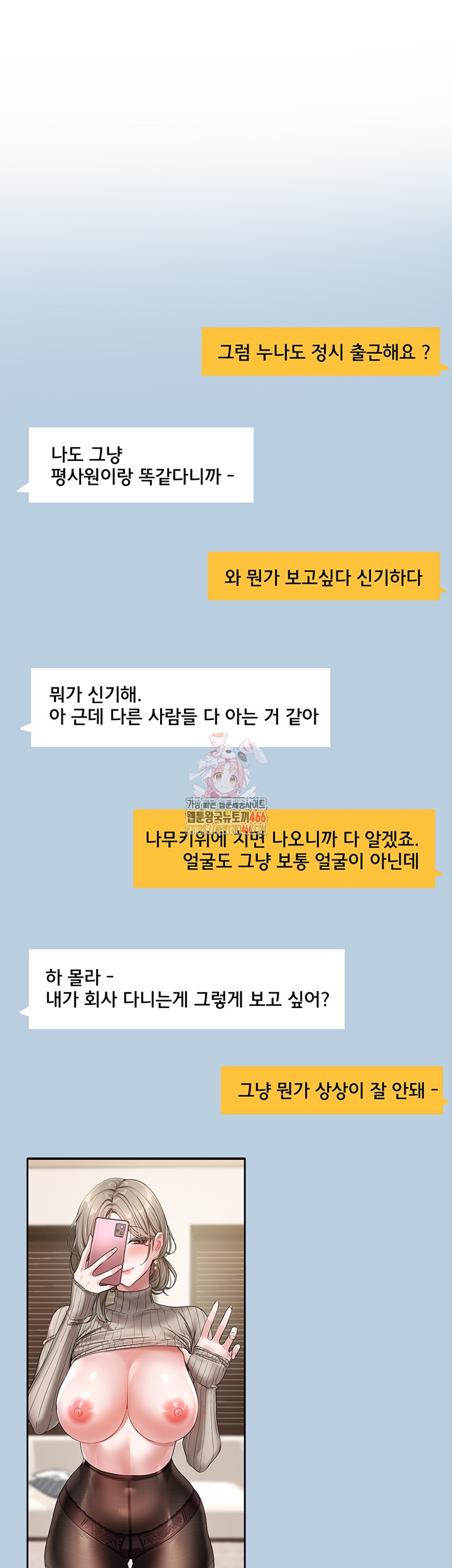 Circles Raw - Chapter 196 [photo 1] - MangaPorn