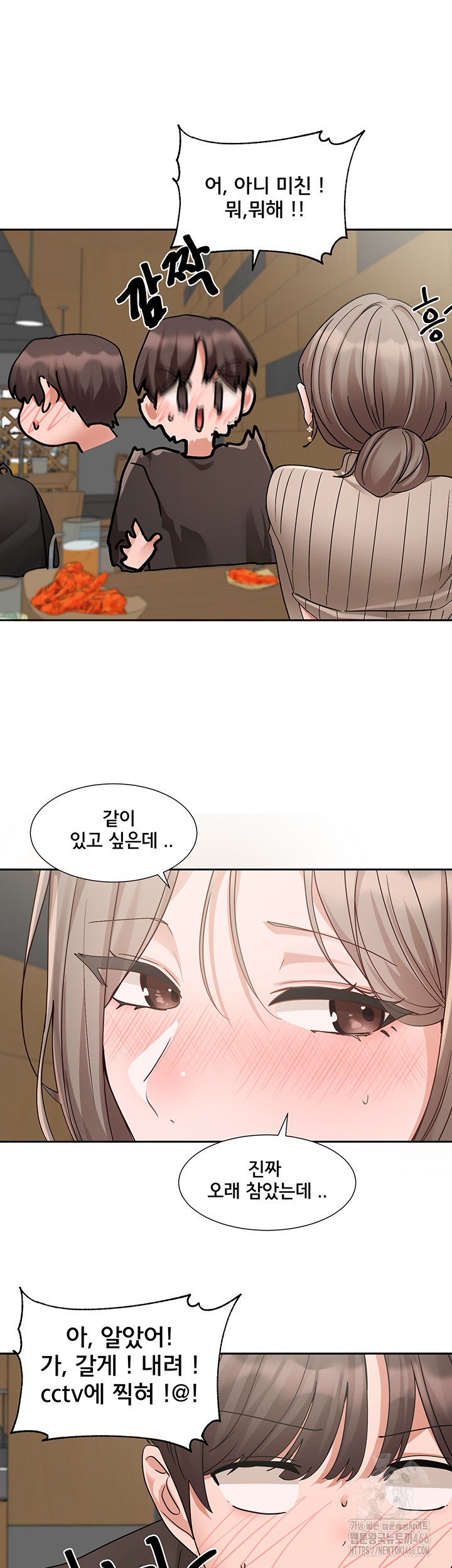 Circles Raw - Chapter 196 [photo 11] - MangaPorn