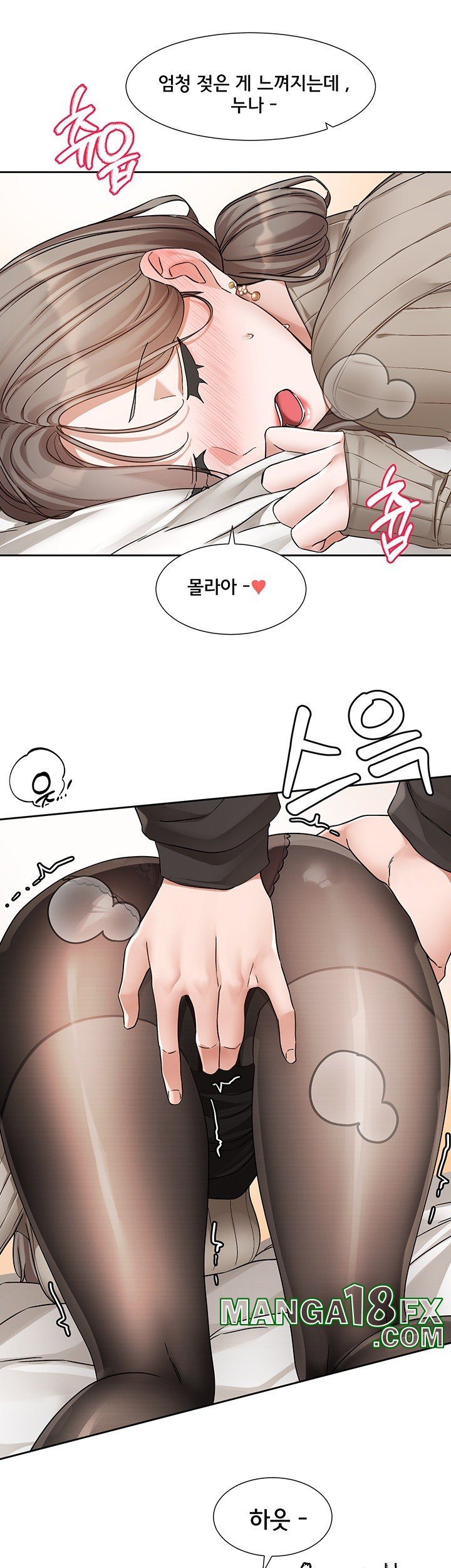 Circles Raw - Chapter 196 [photo 22] - MangaPorn