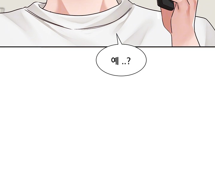 Circles Raw - Chapter 196 [photo 4] - MangaPorn