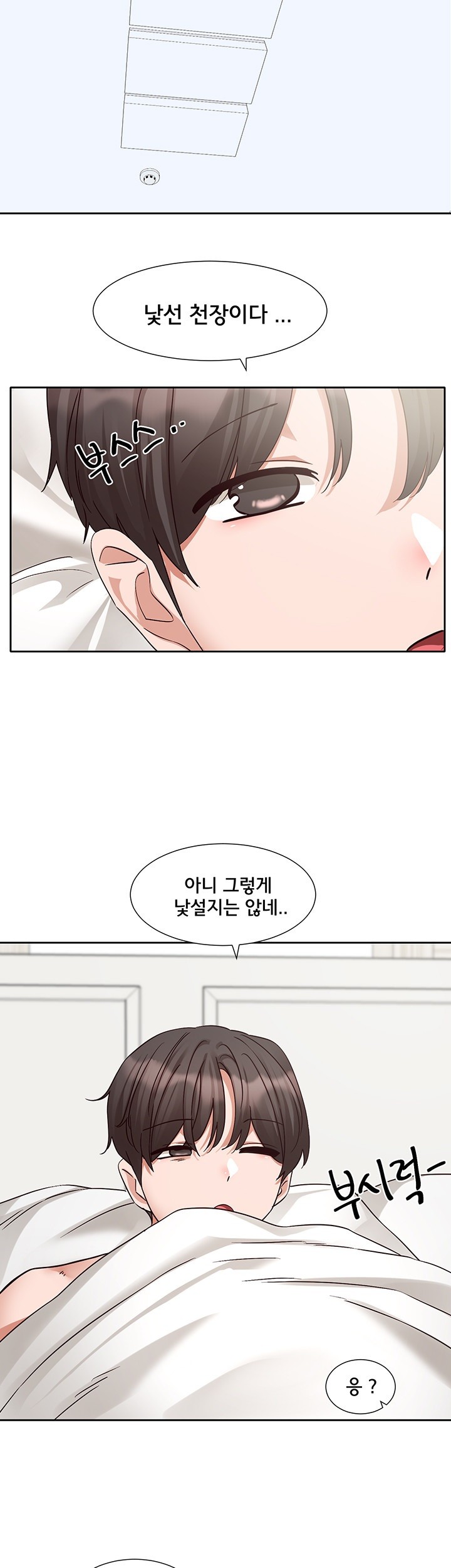 Circles Raw - Chapter 196 [photo 49] - MangaPorn