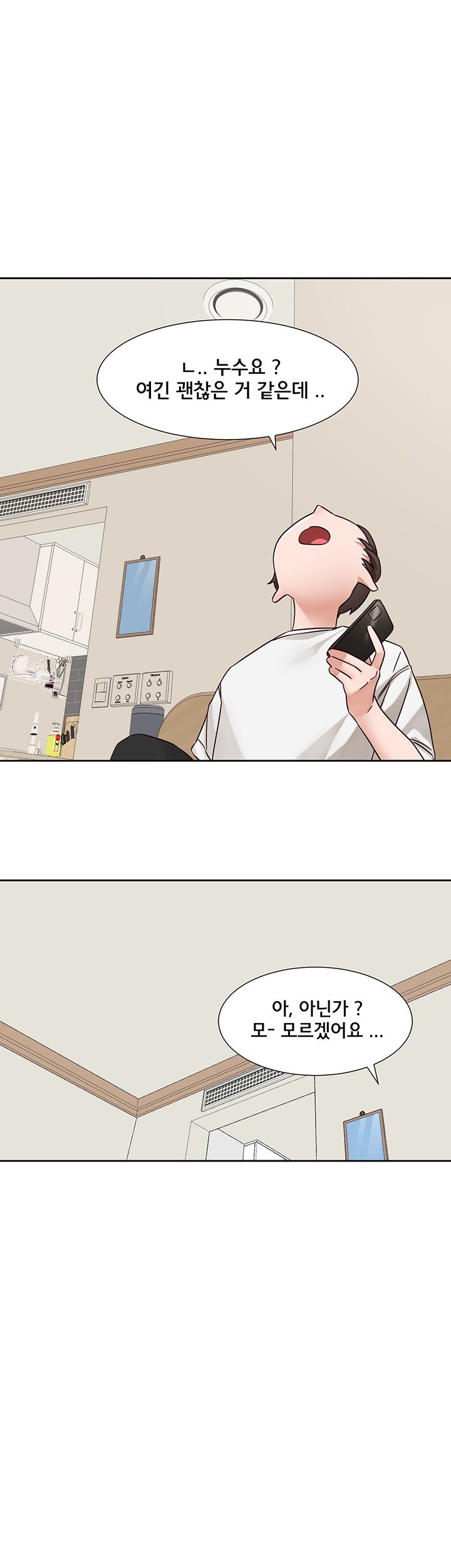 Circles Raw - Chapter 196 [photo 5] - MangaPorn