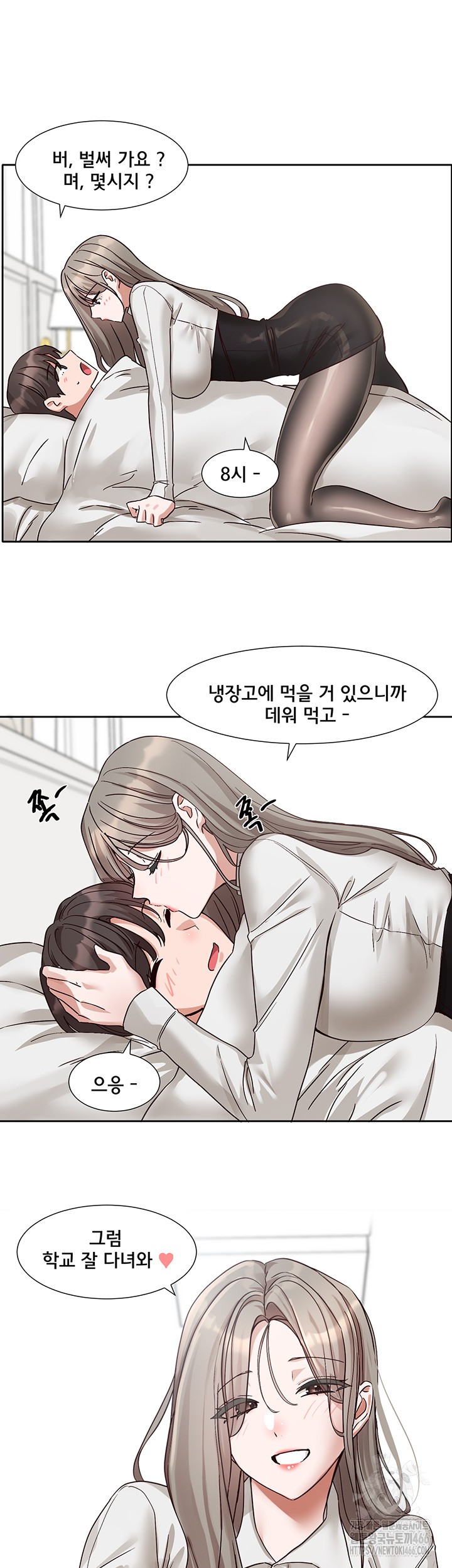 Circles Raw - Chapter 196 [photo 52] - MangaPorn