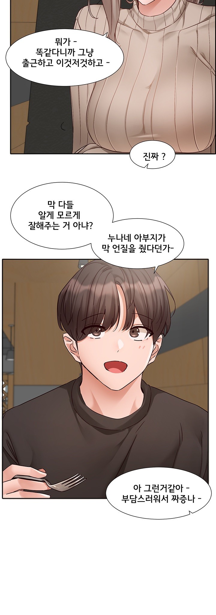 Circles Raw - Chapter 196 [photo 7] - MangaPorn