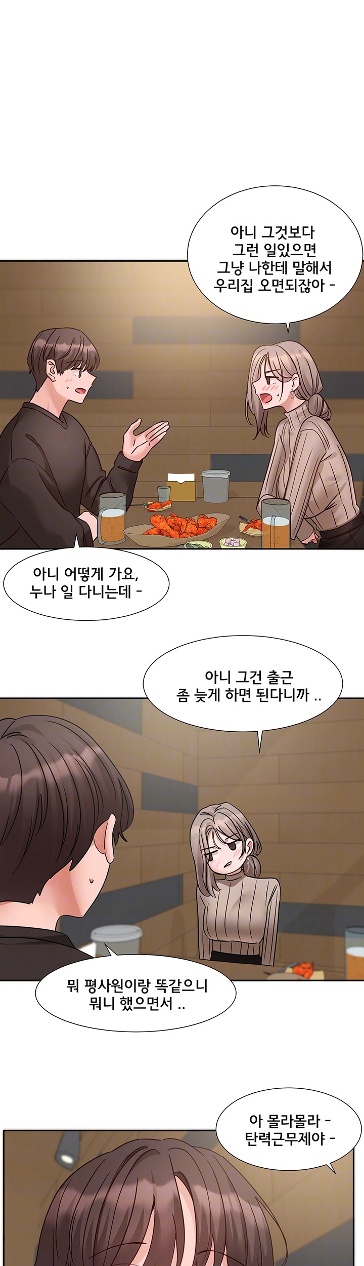 Circles Raw - Chapter 196 [photo 8] - MangaPorn