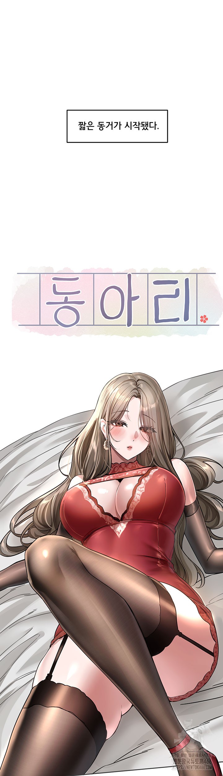 Circles Raw - Chapter 197 [photo 17] - MangaPorn