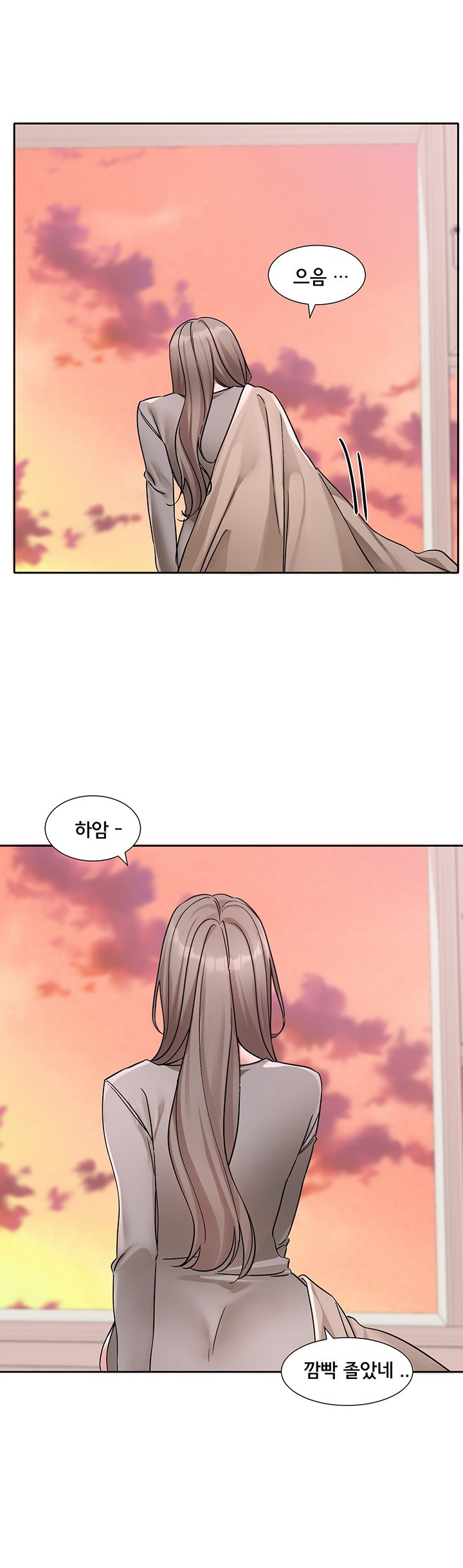 Circles Raw - Chapter 197 [photo 35] - MangaPorn