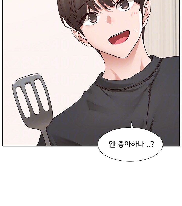 Circles Raw - Chapter 197 [photo 4] - MangaPorn