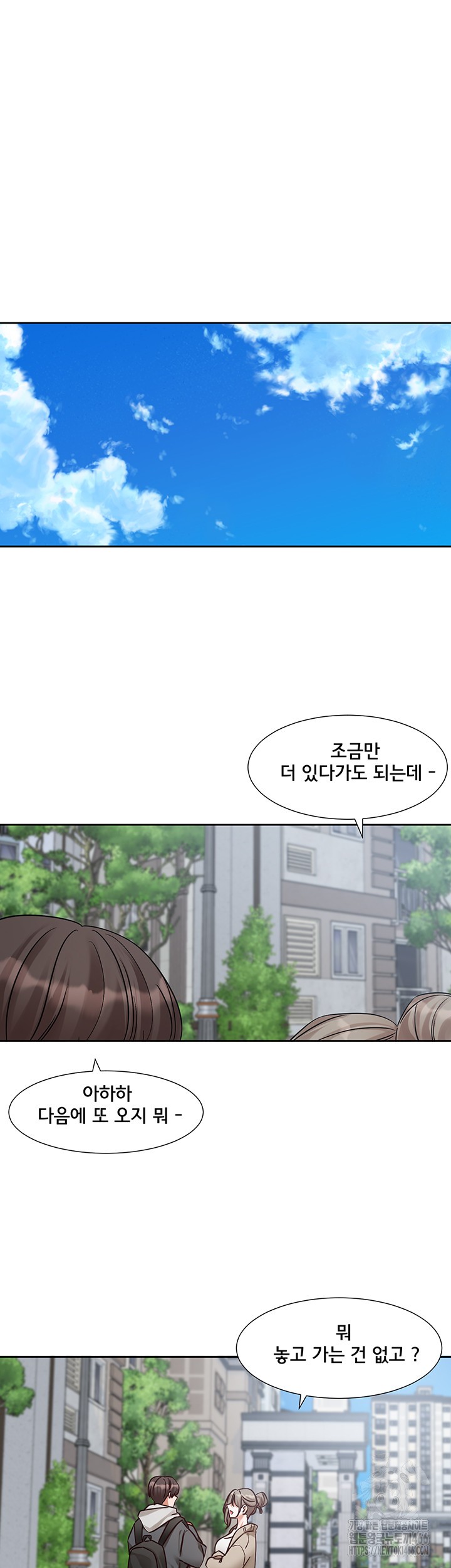 Circles Raw - Chapter 197 [photo 41] - MangaPorn