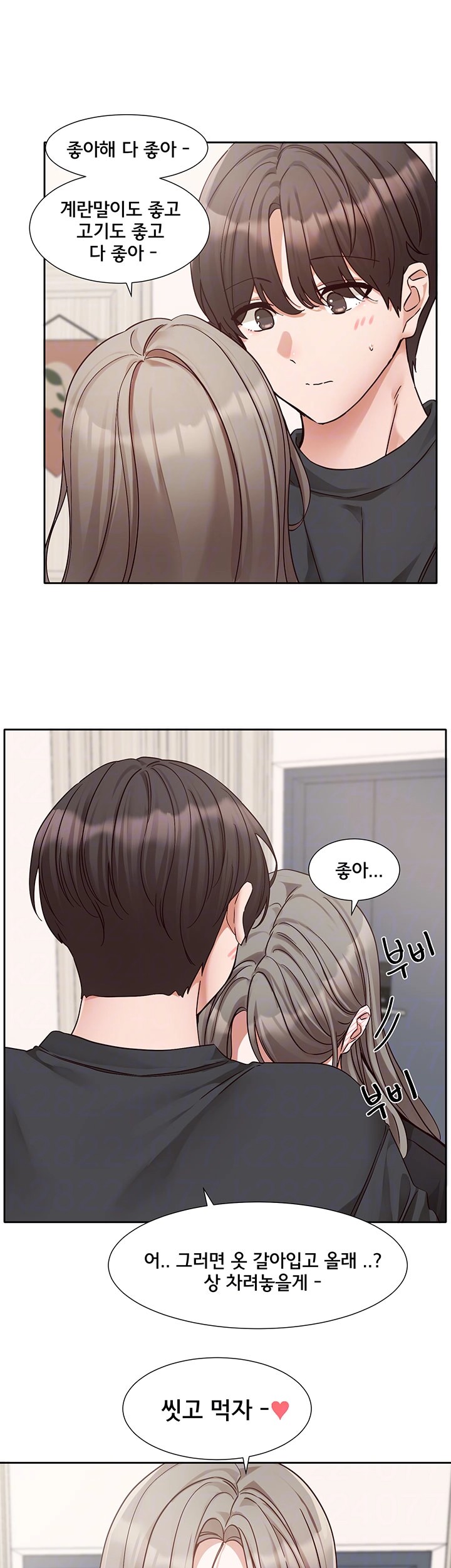 Circles Raw - Chapter 197 [photo 6] - MangaPorn