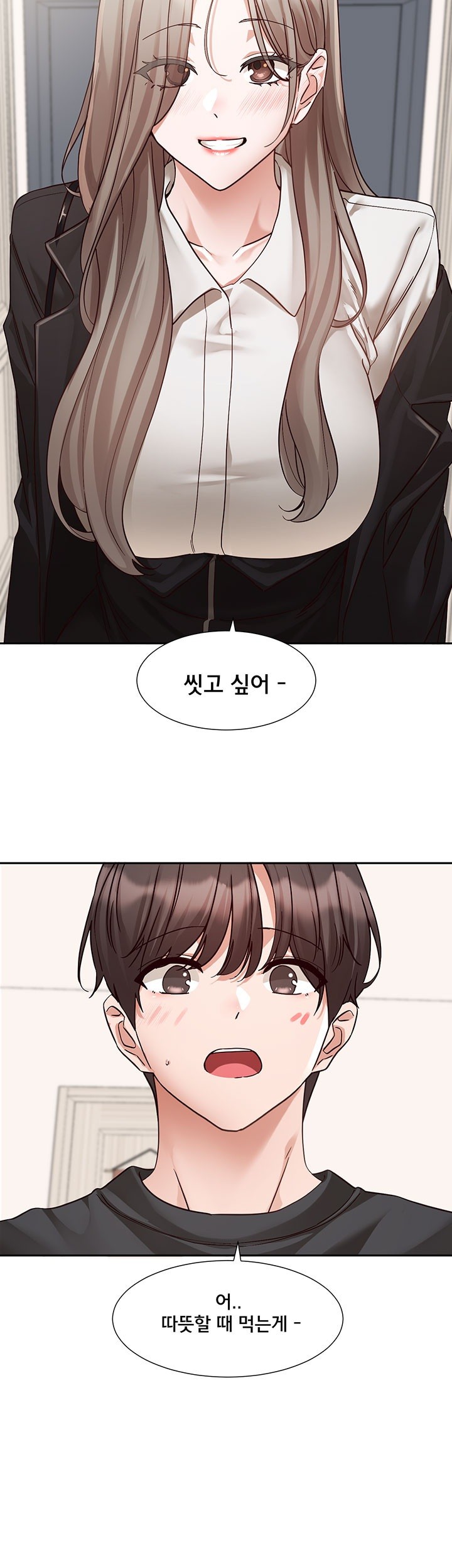 Circles Raw - Chapter 197 [photo 7] - MangaPorn