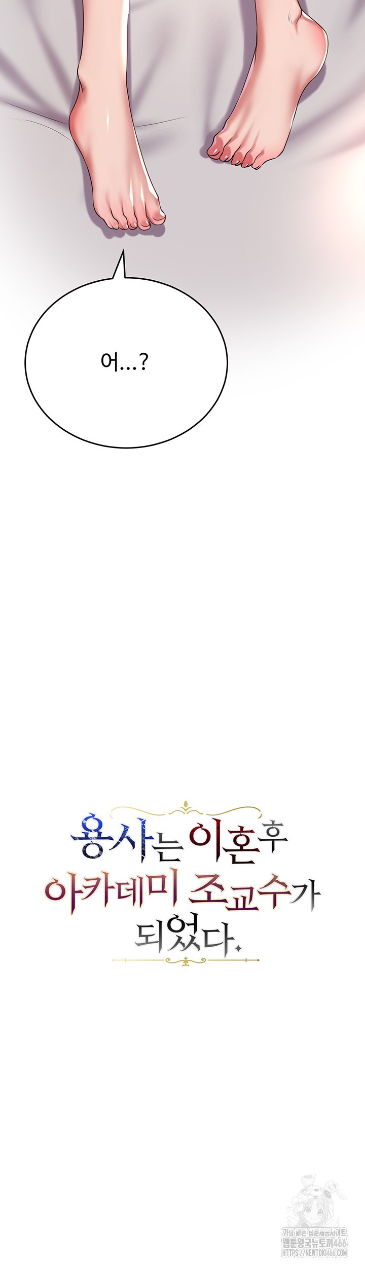 The Warrior Became an Academy Professor After Divorce Raw - Chapter 26 [photo 2] - MangaPorn