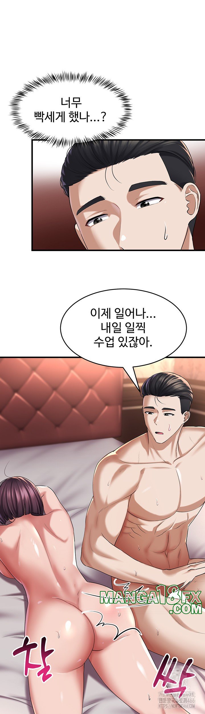 The Warrior Became an Academy Professor After Divorce Raw - Chapter 26 [photo 21] - MangaPorn