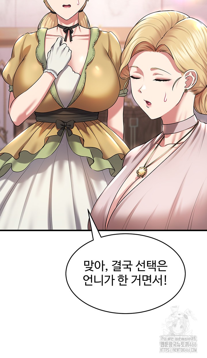 The Warrior Became an Academy Professor After Divorce Raw - Chapter 26 [photo 28] - MangaPorn